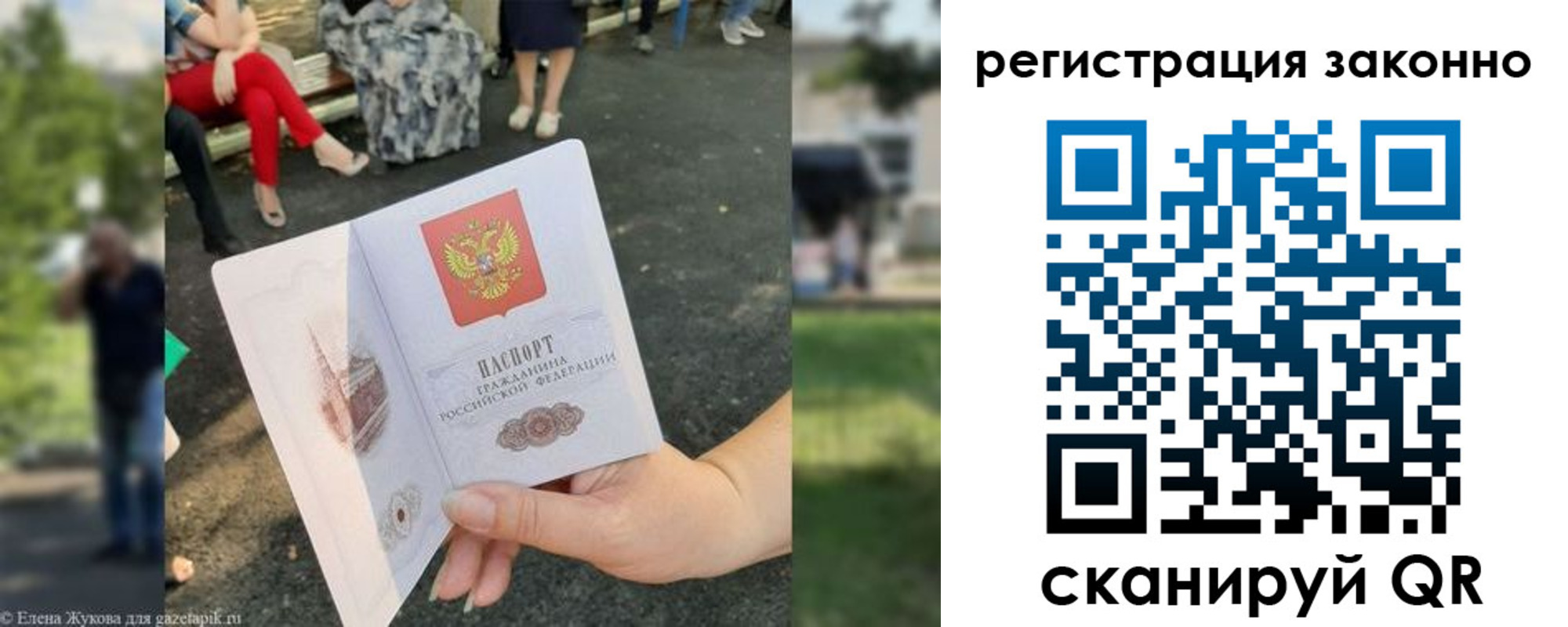 временная регистрация недорого в Алуште