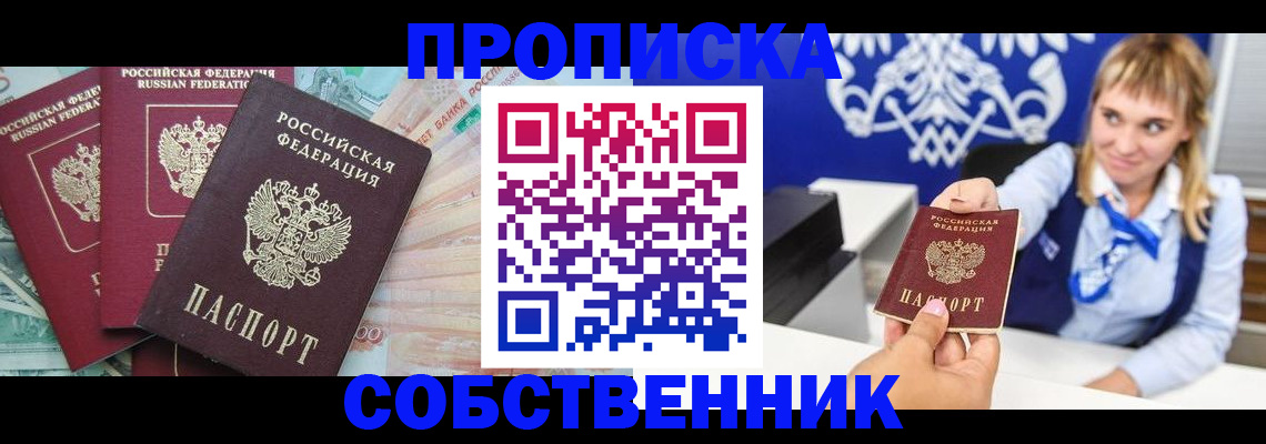 регистрация для дет. сада в Алуште
