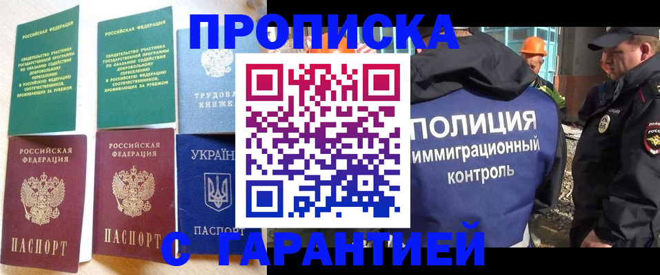 временная регистрация собственник в Алуште