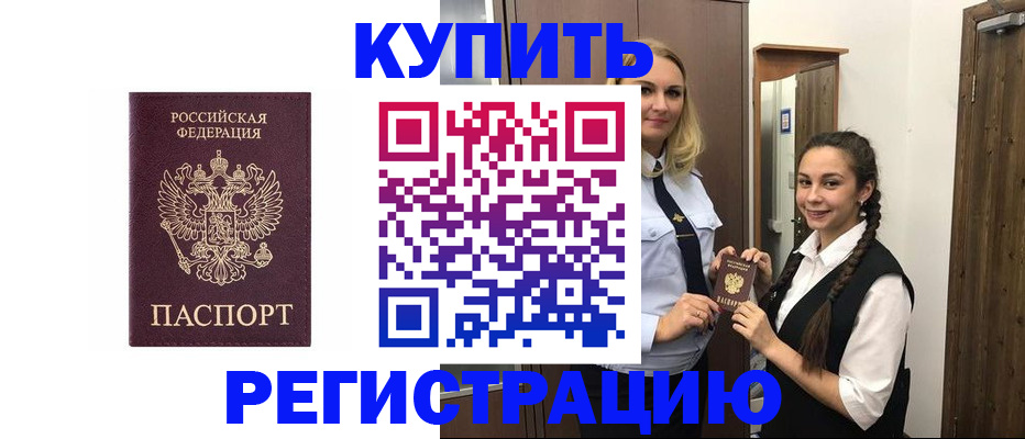 временная регистрация гарантия в Алуште