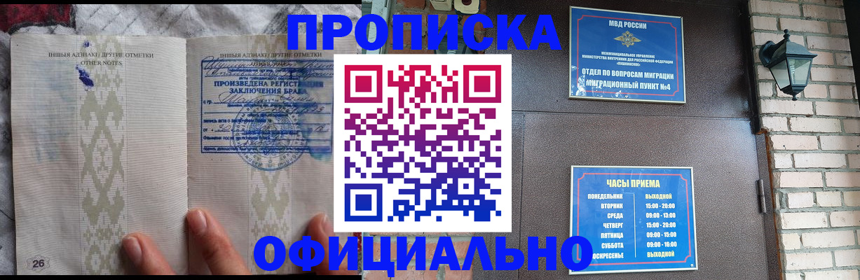 прописка поиск в Алуште